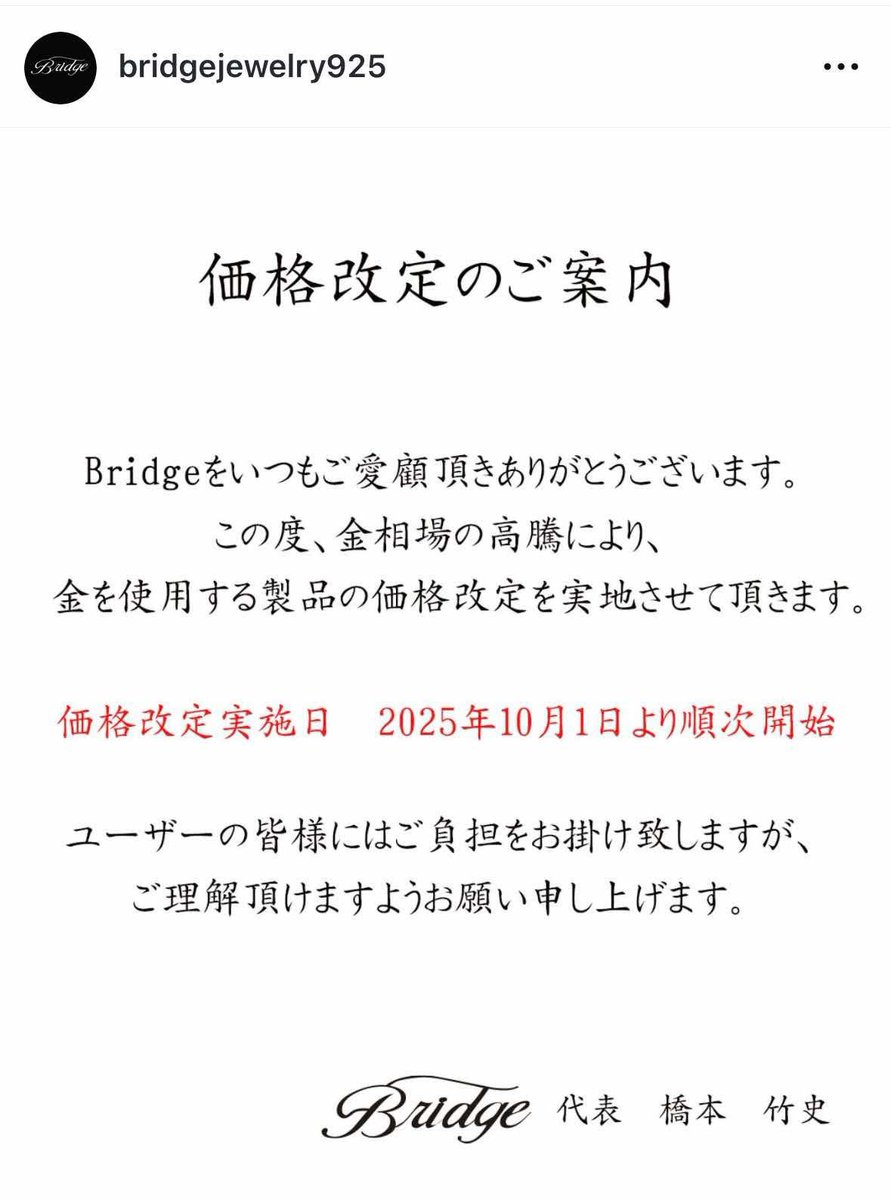 BridgeJewelry tweet picture