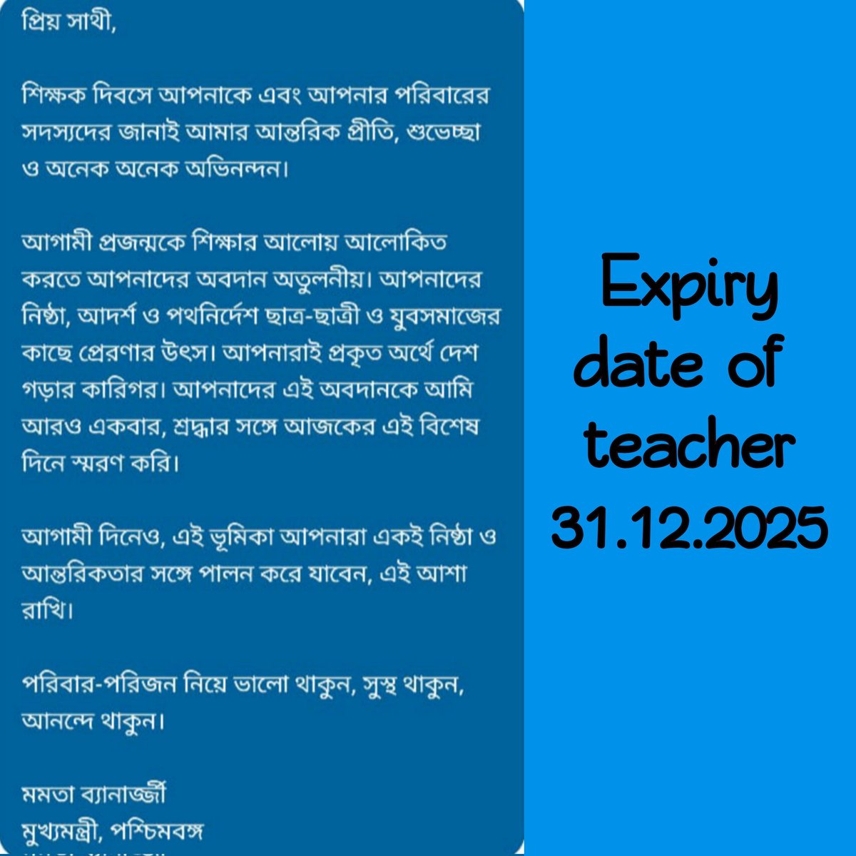 PRAT38's tweet photo. Your ‘Good Governance’ created a job profile called ‘to be expired teachers’.
We buy goods and we see the expiry date.... Now teachers have an expiry date.....and in this state they are like goods....
@MamataOfficial https://t.co/1TIIiFgFZR