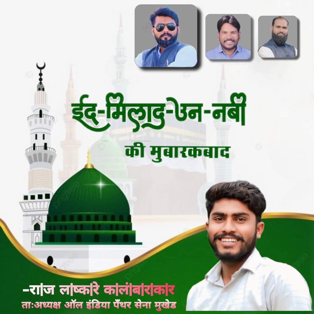 अल्लाह आपको ईद के मुक्कदस मौके पर तमाम खुशियां अता फरमाएं और आपकी इबादत कबूल करें।