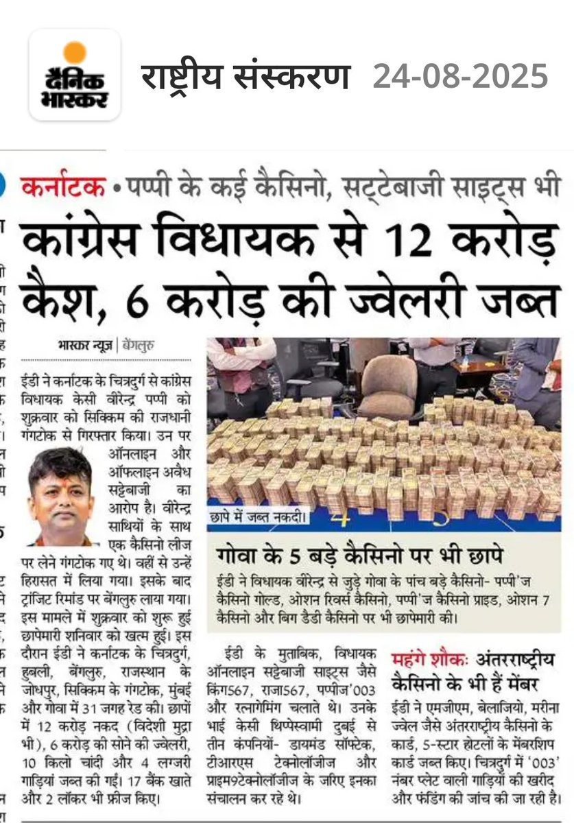 VidyaDharVetran's tweet photo. @kiran_patniak @IamNiraj_ @SATYASAARTHI @Yuvakranti1818 @mazher50 @tarsemkapahi @lalitnagarmla @TweetOfGandhi_ @OfficialSPatel_ @SanjayP82707663 @AshishTekale_ #AAP_Victim_of_Propoganda
#AAP
#JustSaying
#AAPisonlyOption
#दोगलापंथी
#कांग्रेस_BJP_एक_है
#Congress_BJP_bhai_bhai
BJP और कांग्रेस दोनों एक ही हैं । और दोनों एक दूसरे की रक्षा करते हैं 2G स्कैम, कॉमनवेल्थ घोटाला सिख नरसंहार कोई कारवाई नहीं हुई https://t.co/se2as9Hgss