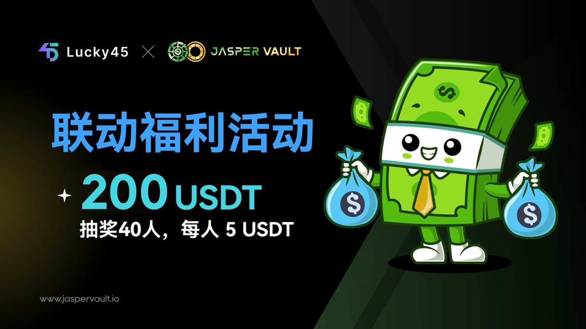 JasperVault中文 (@jaspervault_cn) on Twitter photo 福利送达🥳200u现金奖励40人每人5u
1⃣关注 <a href="/Lucky45Protocol/">Lucky45</a> <a href="/jaspervault/">JasperVault | Peer-to-Peer Interoperable Options</a> <a href="/JasperVault_cn/">JasperVault中文</a>
2⃣点赞转发任意评论此推文
本次活动将于9月11日公布获胜者
加入游戏瓜分额外USDT奖励:test-webpack.45.com/?invite_code=1…
Lucky45 是一个模块化的链上娱乐协议,专注于高奖励、可验证的幸运游戏 福利送达🥳200u现金奖励40人每人5u
1⃣关注 <a href="/Lucky45Protocol/">Lucky45</a> <a href="/jaspervault/">JasperVault | Peer-to-Peer Interoperable Options</a> <a href="/JasperVault_cn/">JasperVault中文</a>
2⃣点赞转发任意评论此推文
本次活动将于9月11日公布获胜者
加入游戏瓜分额外USDT奖励:test-webpack.45.com/?invite_code=1…
Lucky45 是一个模块化的链上娱乐协议,专注于高奖励、可验证的幸运游戏