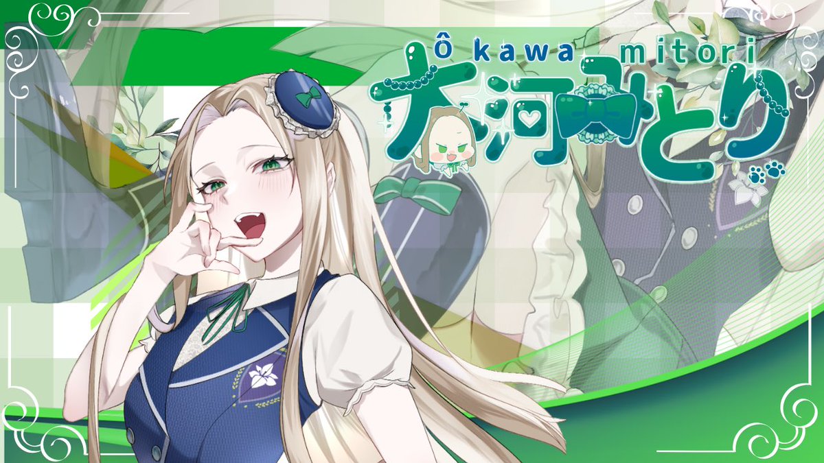 ✨出演者紹介✨
【 大河みとり　<a href="/mitoli_tiger/">大河みとり</a> 】

百合ヶ丘ロマンス女学院の“ちっちゃな猛獣”、大河みとり。
声色と歌、即興ネタでリスナーを噛むように魅了し、笑わせる。
クソガキとレディのギャップに翻弄される、MaMaプロ随一の歌姫。
次のステージは渋谷です！

#Vフロライブ