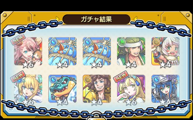 tobisuke02171's tweet photo. 【ここにガチャ結果の感想を記入してね】
トビスケの
#後払い10連ガチャ #3週目
の結果はこちら！

抽選で最大1万円分のえらべるPayが当たる
キャンペーンを4週連続開催中♪
参加回数に応じて当選確率がアップ⤴

モンストで毎週このガチャ引いてみない？ https://t.co/XfXOn3BMxD