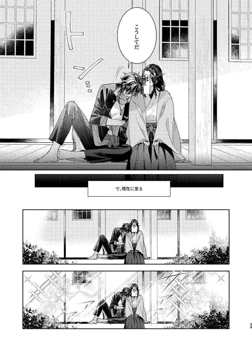 馴れ合う気しかない大倶利伽羅(4/5) 
