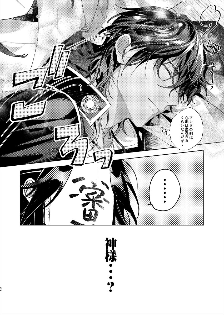 馴れ合う気しかない大倶利伽羅(4/5) 