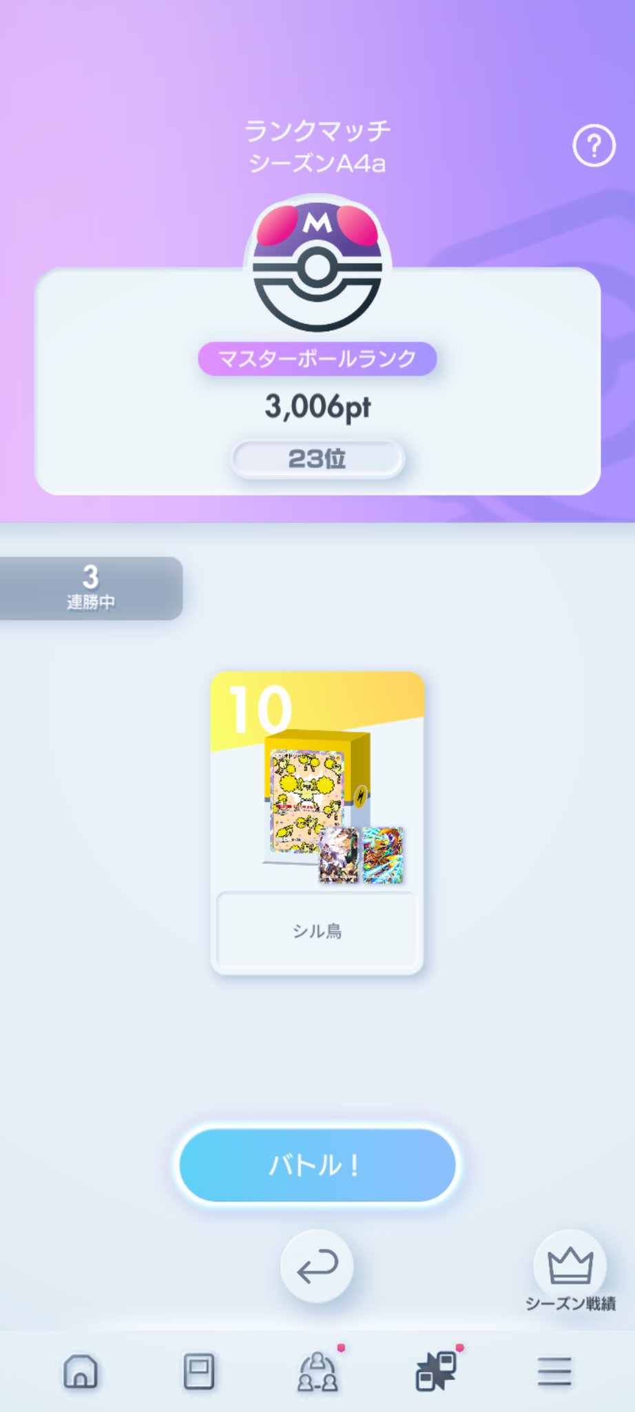 微課金勢er (MOD最高) on X: 