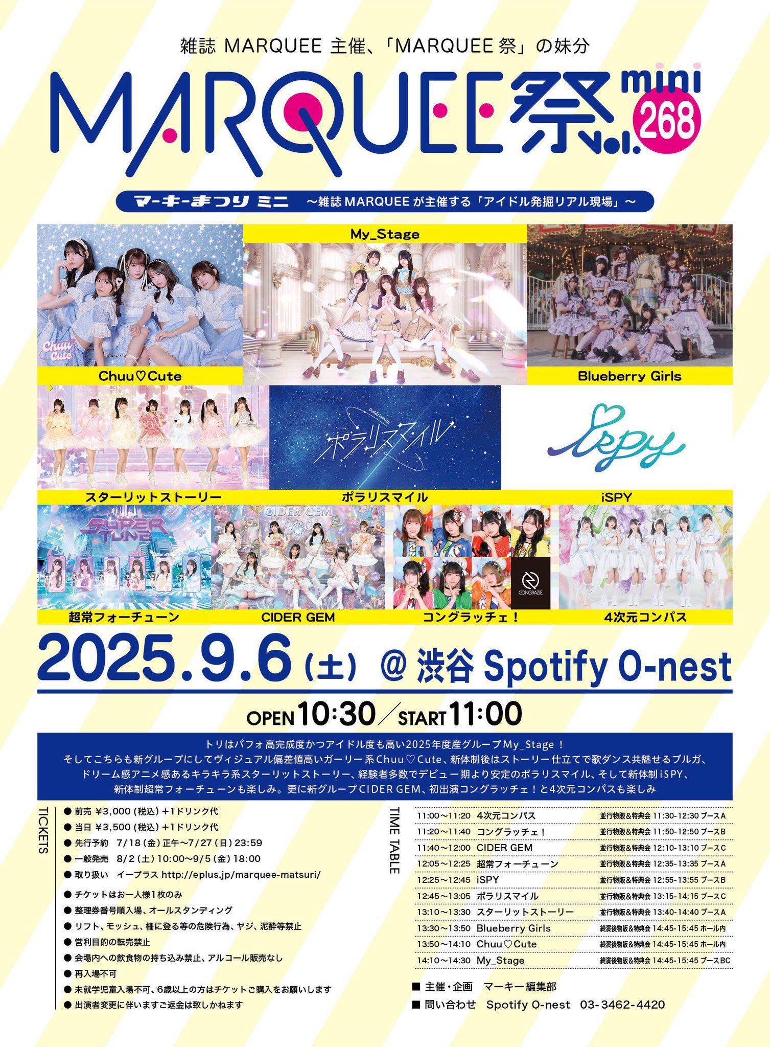 onephony 特典券　写メ券 動画券 Onephony公式 lit.link(リットリンク)
