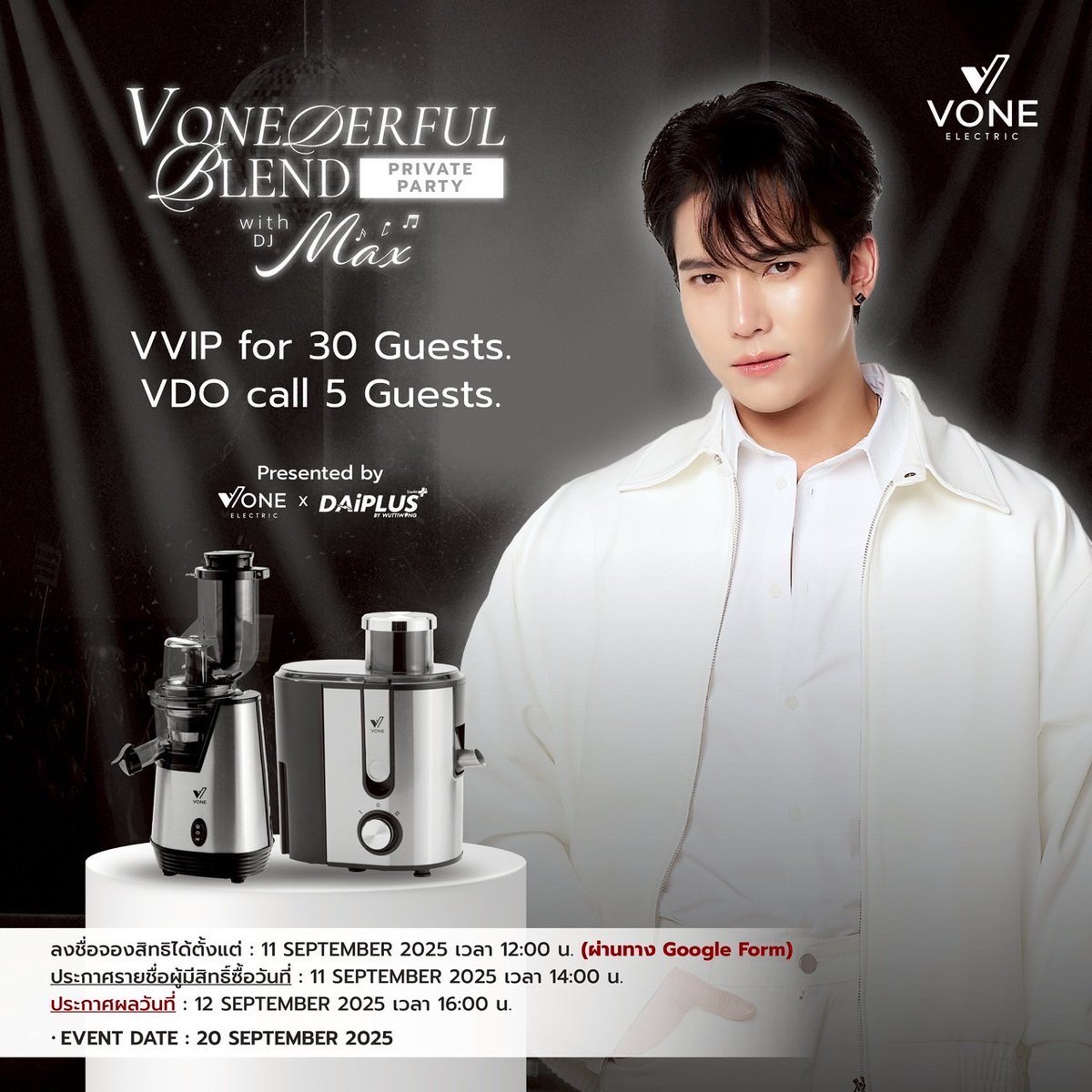 mmaxmaxofficial's tweet photo. #MaxSchedule ❤️🔥
✨ VONEderful Blend Private Party with DJ Max🦖! 🪩💫 Presented by VONE x DAIPLUS
📌 How to Join:
ลงชื่อจองสิทธิ์: 11 ก.ย. 2025 ⏰ เวลา 12.00 – 14.00 น. ผ่าน Google Form
#VONEderfulBlendxMax
#mmaxmax ; #ไดโนกรธัสส์ https://t.co/Xz26s0xel7
