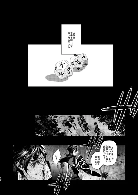 馴れ合う気しかない大倶利伽羅(2/5) 
