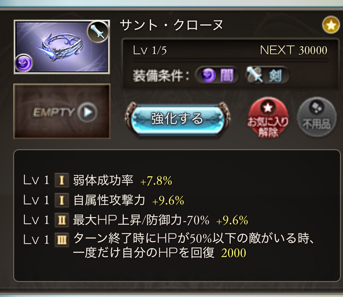 オリヴィエ用のいつのまにか持ってた