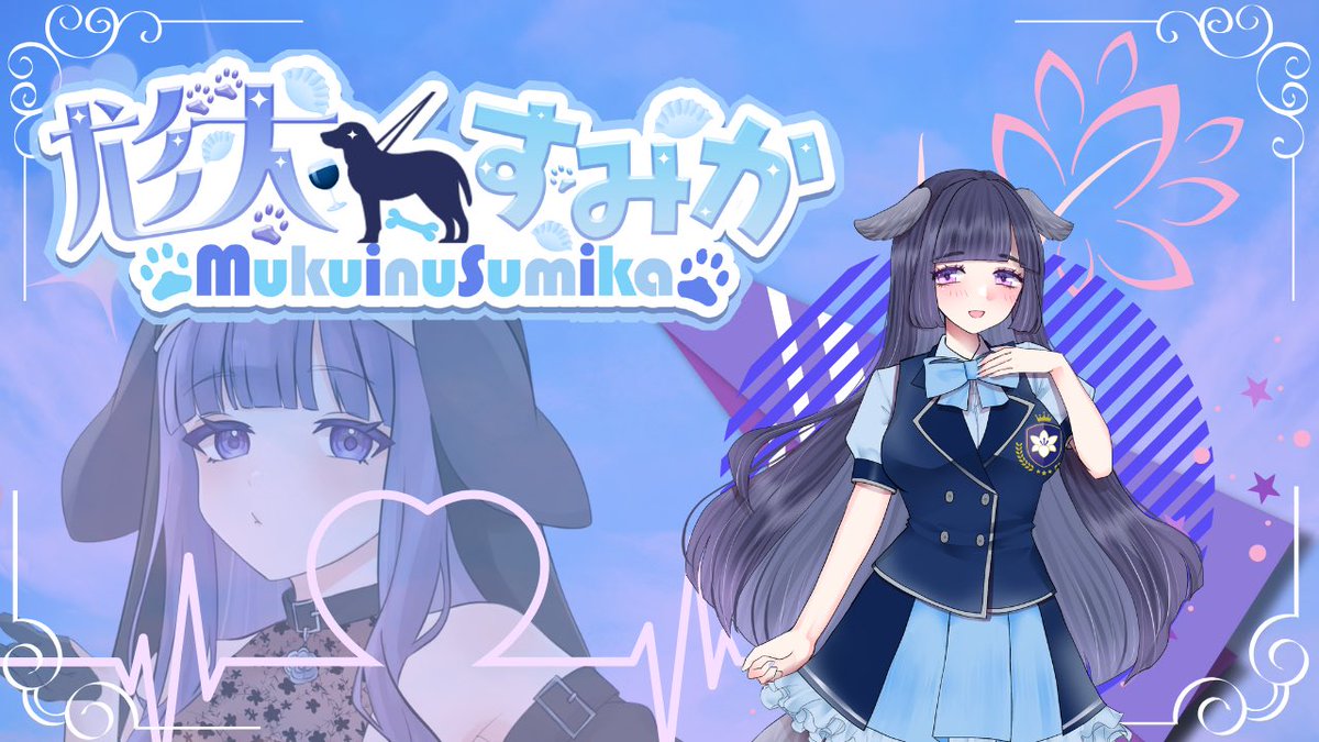 ✨出演者紹介✨
【 尨犬すみか　<a href="/SumikaMukuinu/">尨犬すみか🦮🥟事務所イベ🥇thx🩵</a> 】

百合ヶ丘ロマンス女学院の犬耳アイドル、尨犬すみか。
女の子にデレる可愛さとイケボのギャップ、知性も光る落ち着いた配信空間。
ナース仕込みの癒しと、百合と餃子への愛でリスナーを惹きつける。
渋谷の地は皆が誘われる！

#Vフロライブ