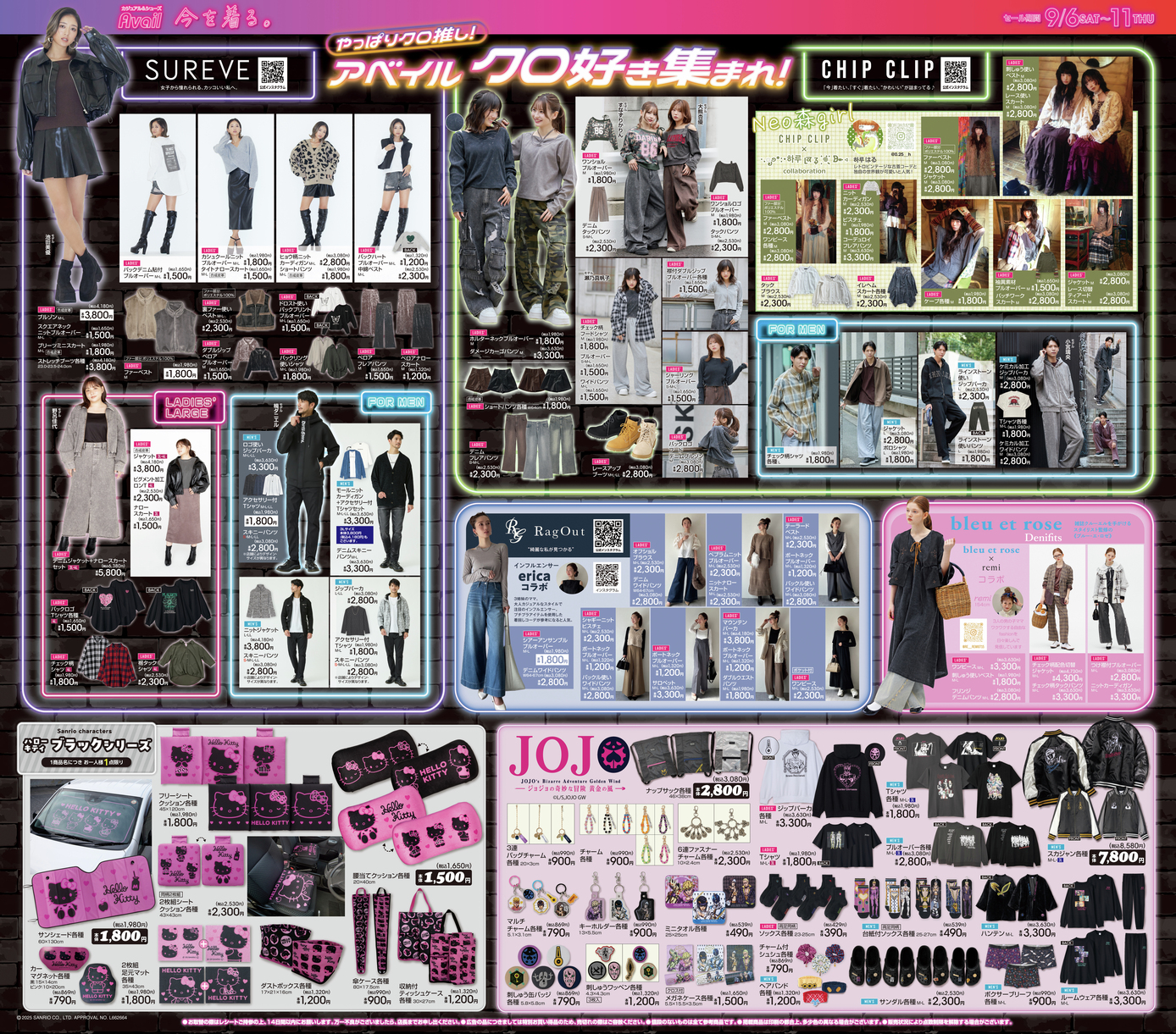 Avail - シナモン × アベイル フェイス型ビッグバッグ ブルゾン Tシャツ 等 5点 Avail - シナモン × アベイル フェイス型ビッグバッグ ブルゾン