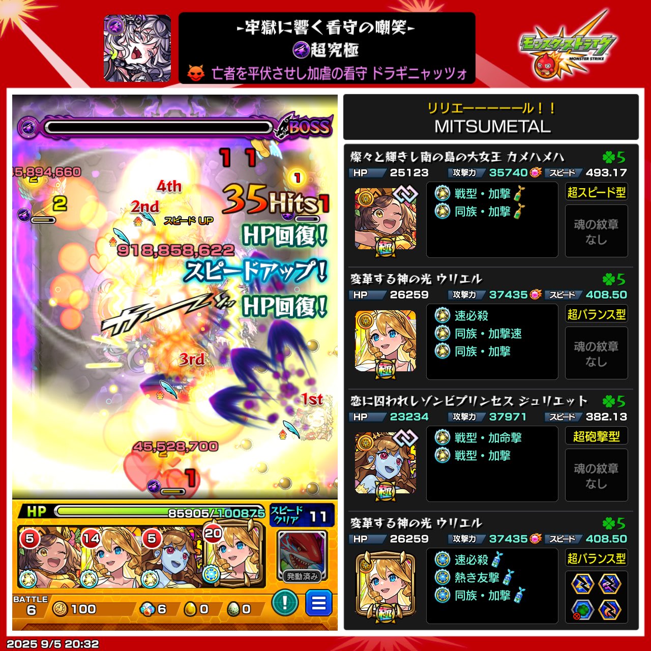 モンストデータ モンストのアカウントデータ、RMTの販売・買取一覧 | ゲームトレード