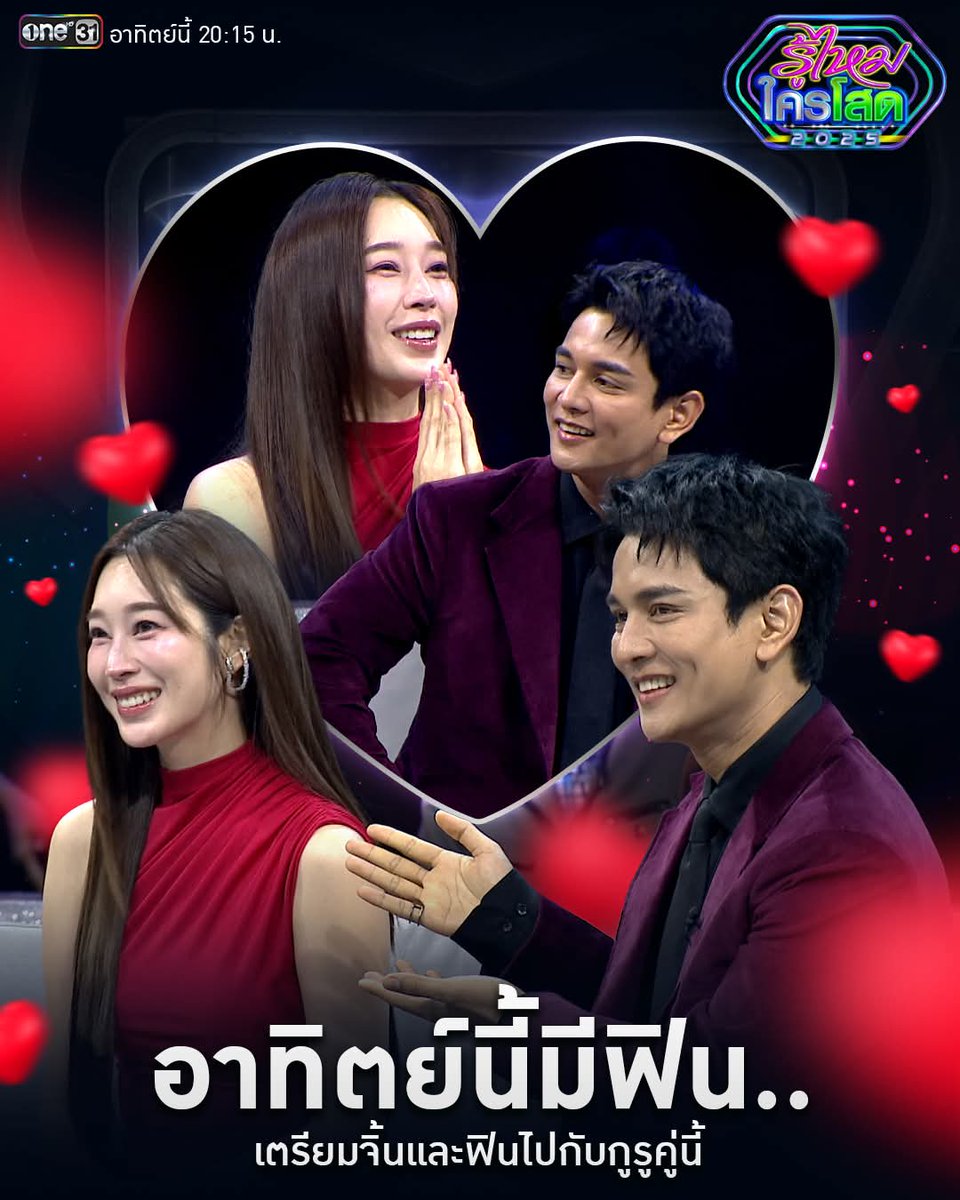 gunthisafanclub's tweet photo. อาทิตย์นี้ฟินแน่แม่จ๋า! เขินรอวันอาทิตย์แล้วค่ะงื้ออออ 😍😍 #กันฐิสา
_______________________
#รู้ไหมใครโสด2025
อาทิตย์นี้ 20:15 น.
#ช่องone31 #one31
#oneD #ช่องวัน31 https://t.co/xkP8UBhmVc