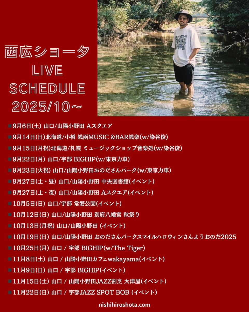 いつも詰めがあまく、間違える…
9月からのスケジュールです！