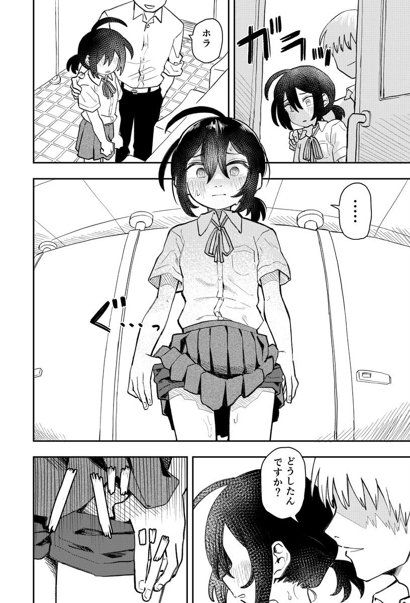 コミティア153新刊
『柔道部部長織原マコトが女になるまで』

TSもの
本文47ページ
1000円
よろしくお願いします 