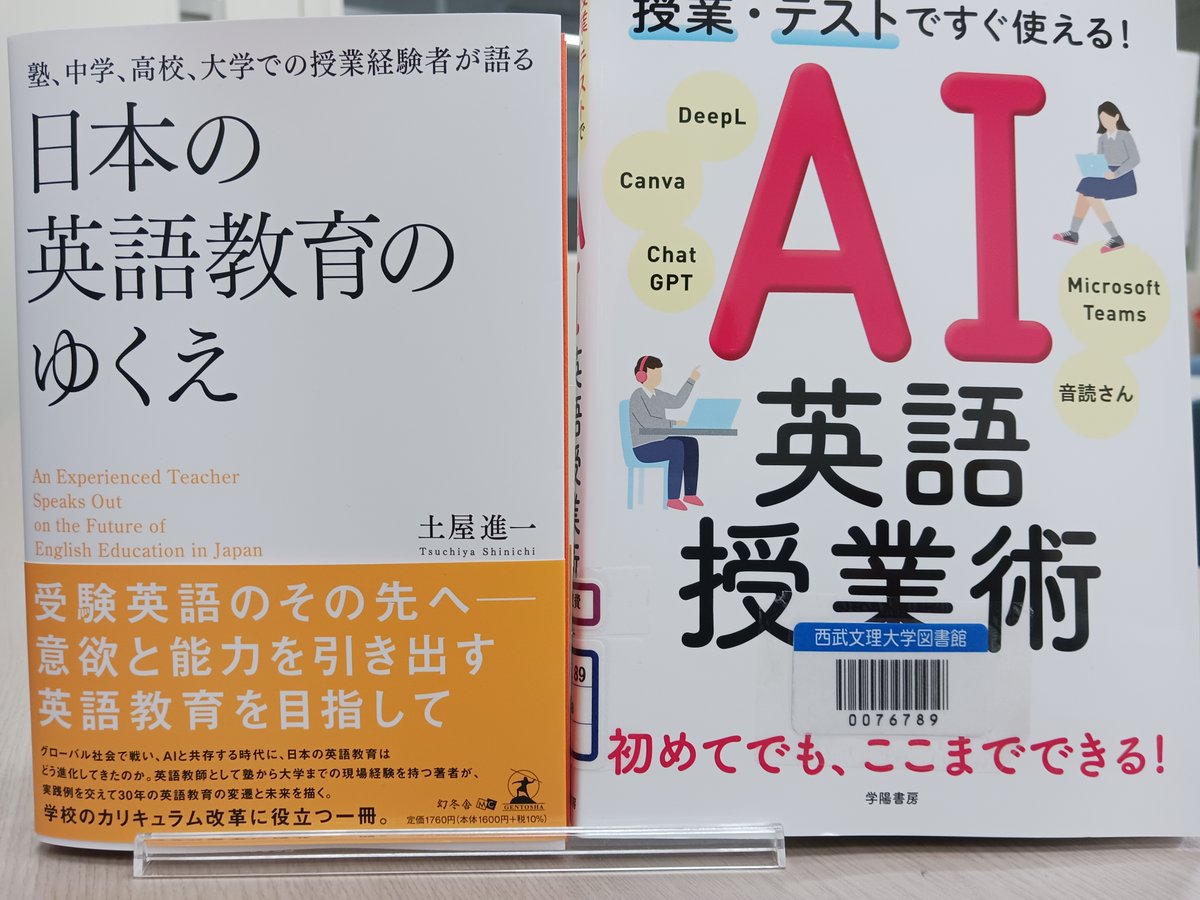 英語教育 - Search / X