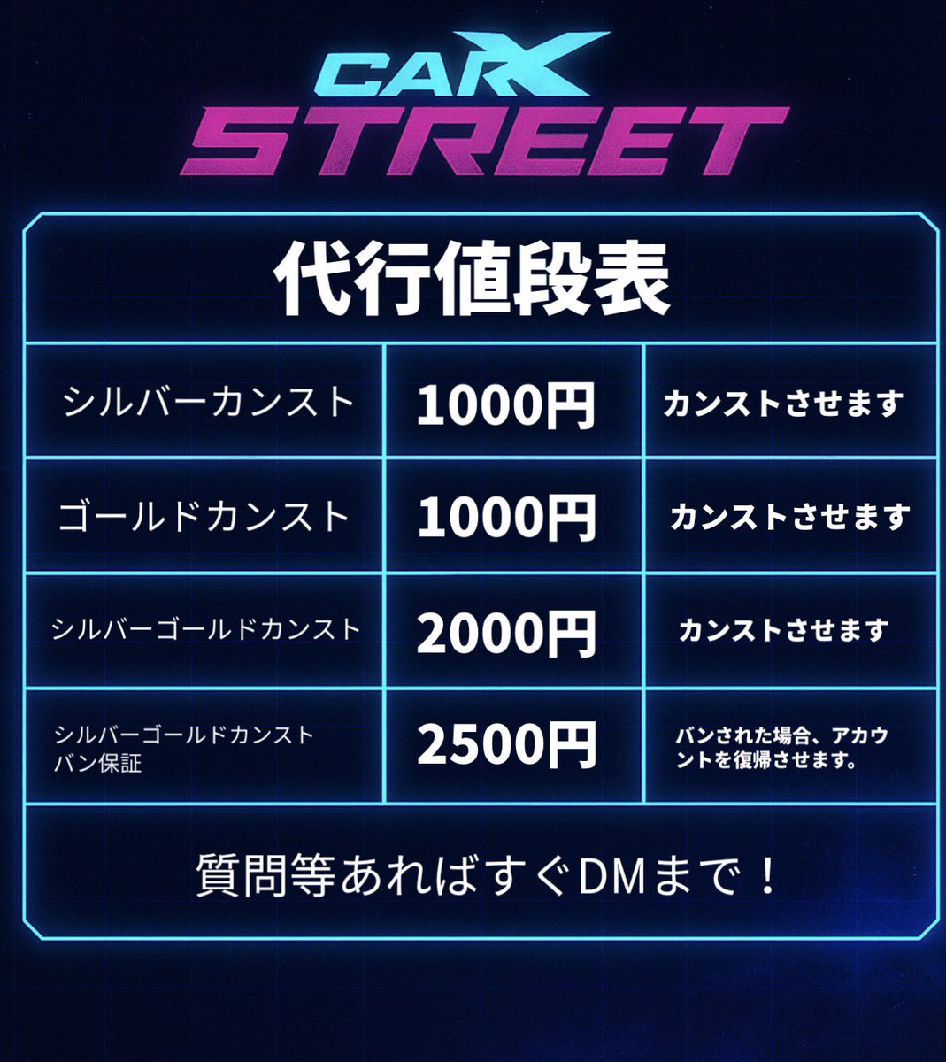 カーエックスストリート代行 tweet media