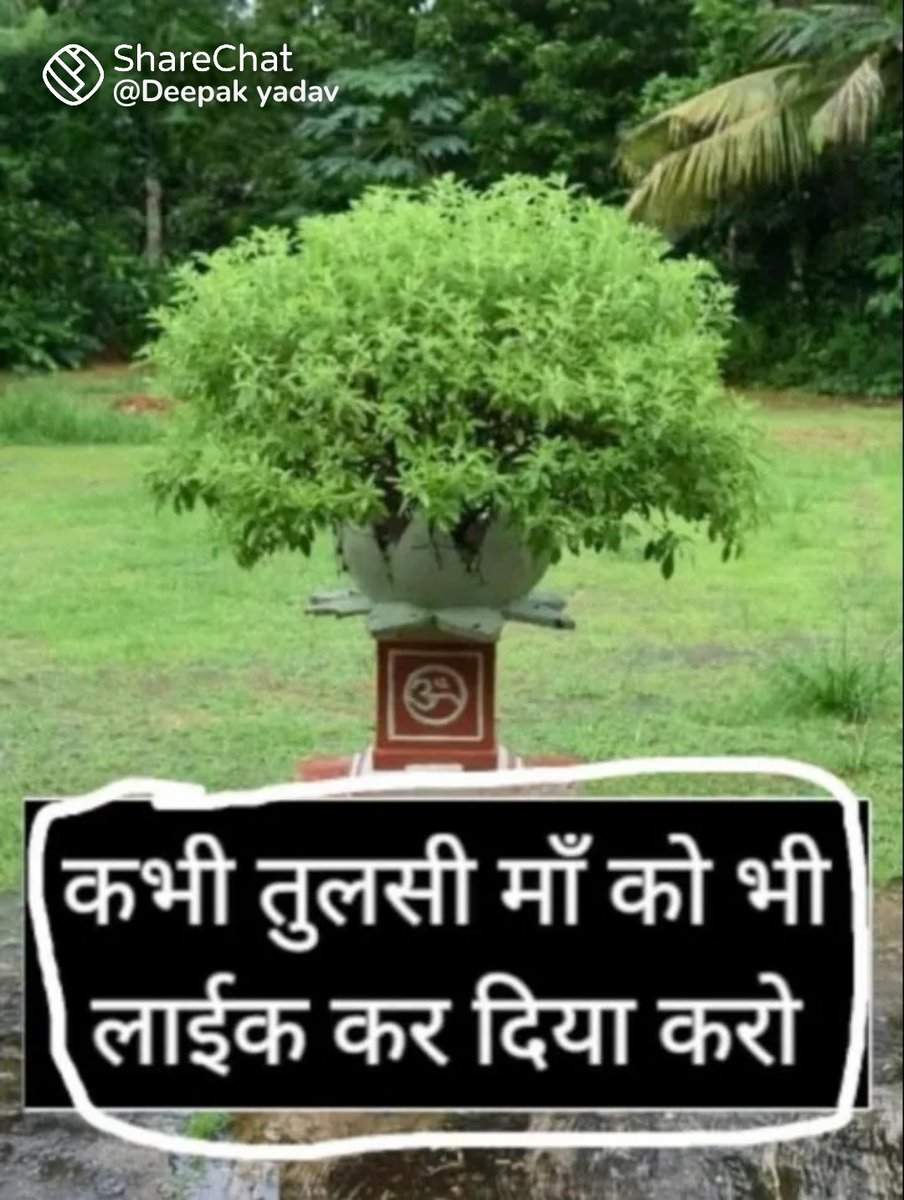 <a href="/gopal_gurumaita/">गोपाल गुरमैता</a> श्री हरि शालिग्राम प्रिया को नमन।