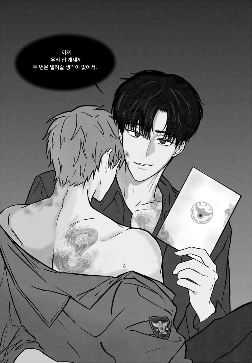 경찰양키AU 준상종