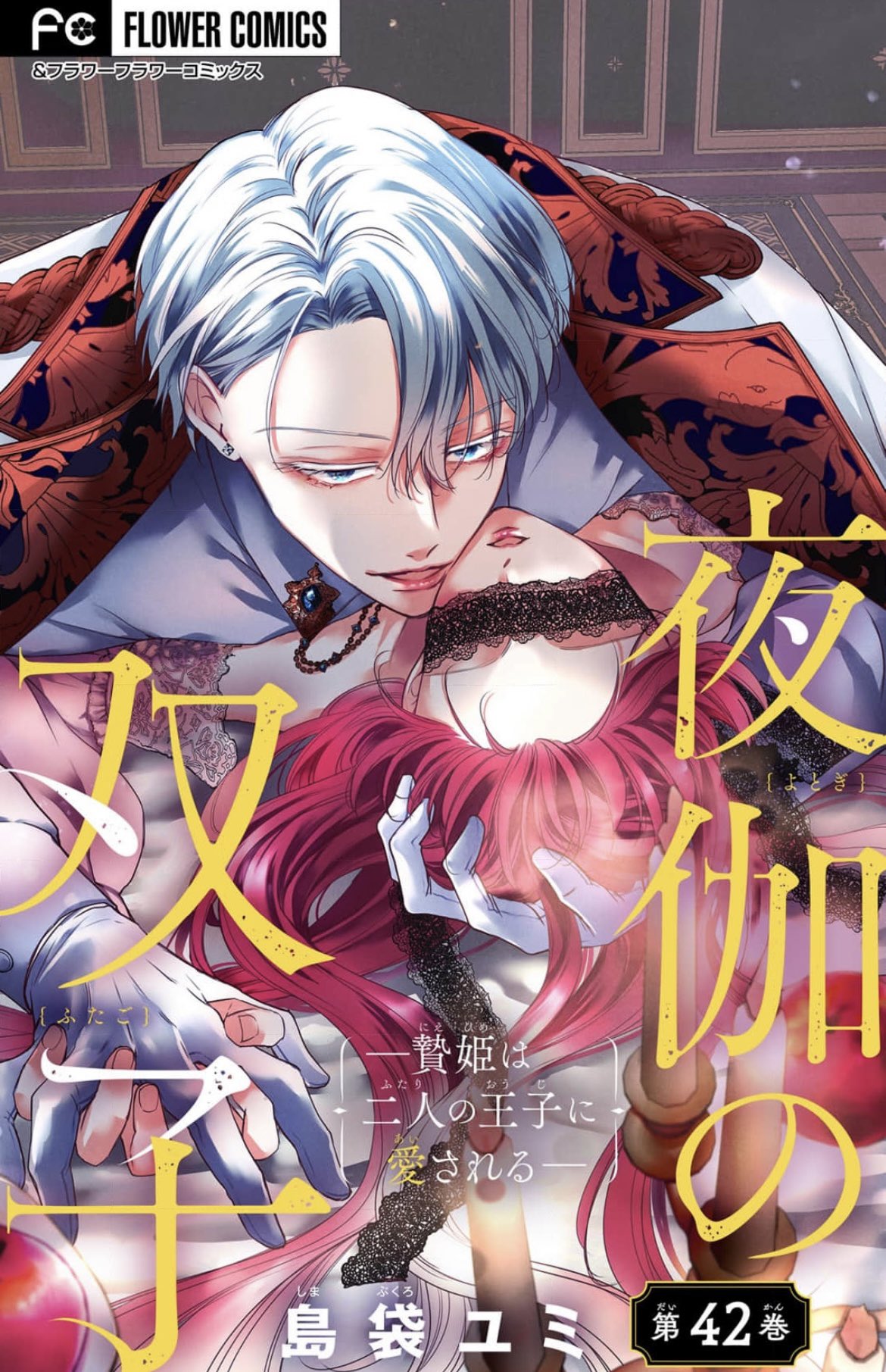 里中実華⚔️ピンクとハバネロ13巻8/25発売 (@mikasatonaka) / X
