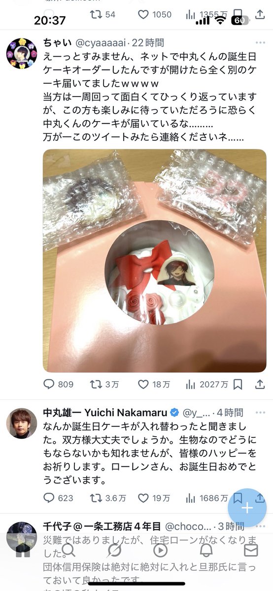 akfm6247's tweet photo. お誕生日おめでとうございます https://t.co/MVhhewd9od