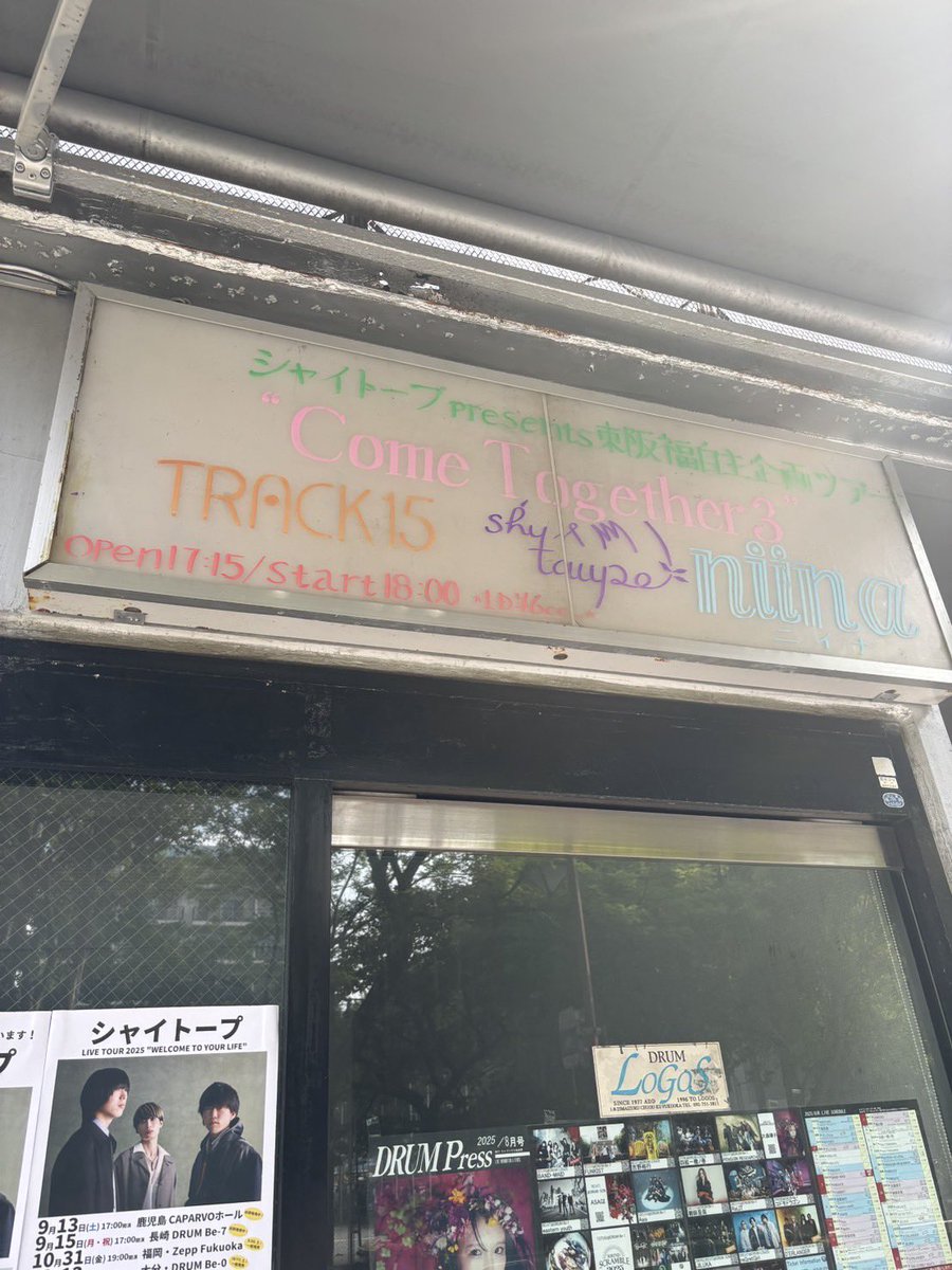 0831
そういえばツアファイいってきました