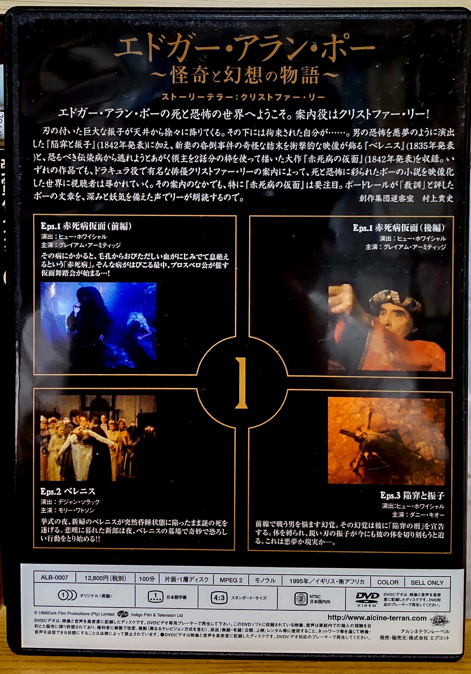 エドガー・アラン・ポー DVD-BOX 3枚組 クリストファー・リー 「アッシャー家の崩壊」「リジイア」「黒猫」ほか 71h-xrHCV0L._AC_UL210_SR210,