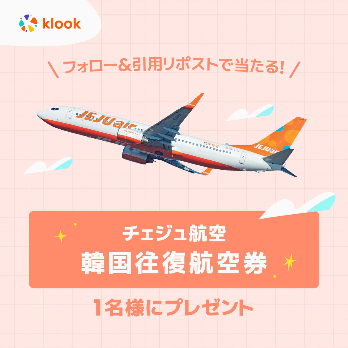 Klook(クルック) | 旅行・体験予約アプリ tweet media