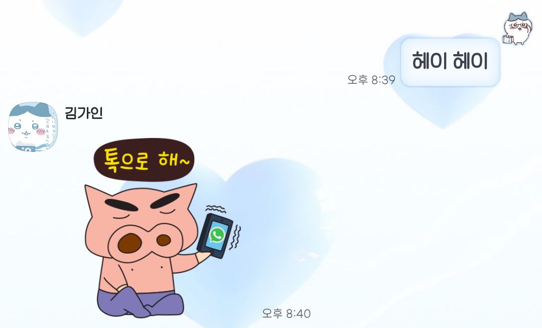 4명한테보냈는데