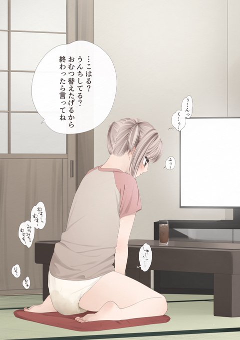 おむつに両方出しちゃってる12歳の子(skeb)
ツリーに続く⬇️ 