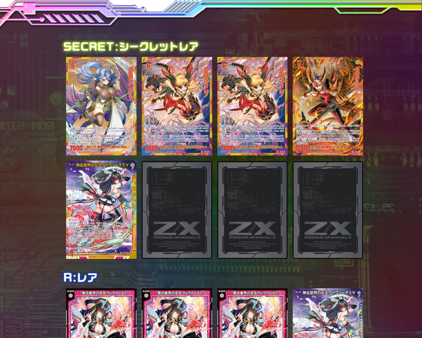 りたページ Z/X（ゼクス）公式アカウント (@zxtcg) / X