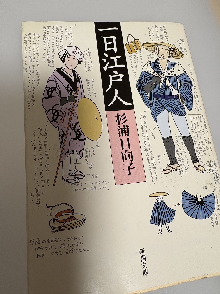 ちょうど読んでた。
二枚目は以前の所有者のものと思われるメモ書き。
以前も何処かの市議会議員をやってた人の物かと思われる古い議事録かメモ書きみたいなのが栞代わりに挟まってた事が有ったり。 