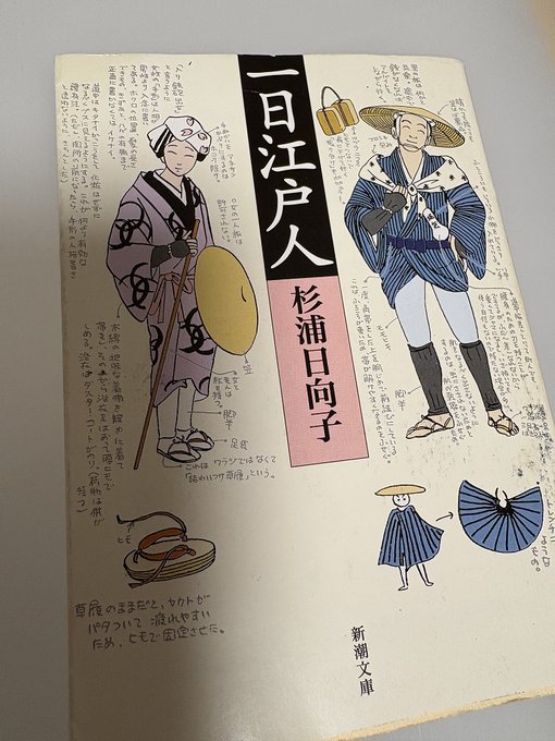 ちょうど読んでた。
二枚目は以前の所有者のものと思われるメモ書き。
以前も何処かの市議会議員をやってた人の物かと思われる古い議事録かメモ書きみたいなのが栞代わりに挟まってた事が有ったり。 