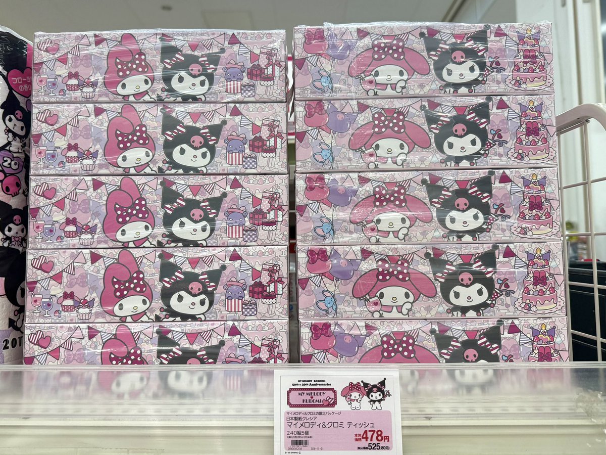 メロクロのトイレットペーパー、ティッシュ、キッチンペーパー🧻初めて