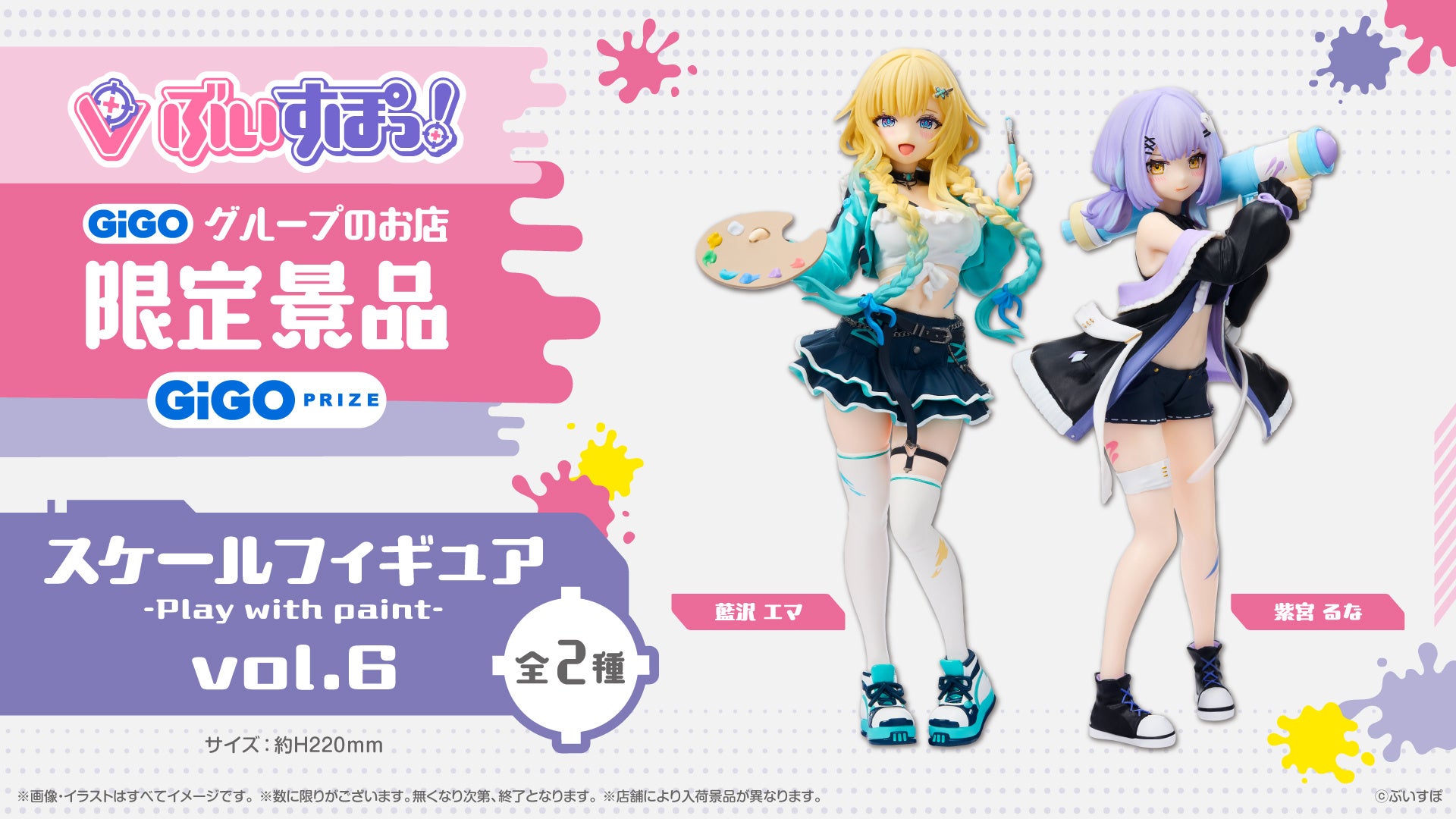 藍沢エマ 紫宮るな エマるな アクスタ ぶいすぽ VGGC9 Amazon.co.jp: ぶいすぽ 藍沢エマ アクリルスタンド vggc 制服