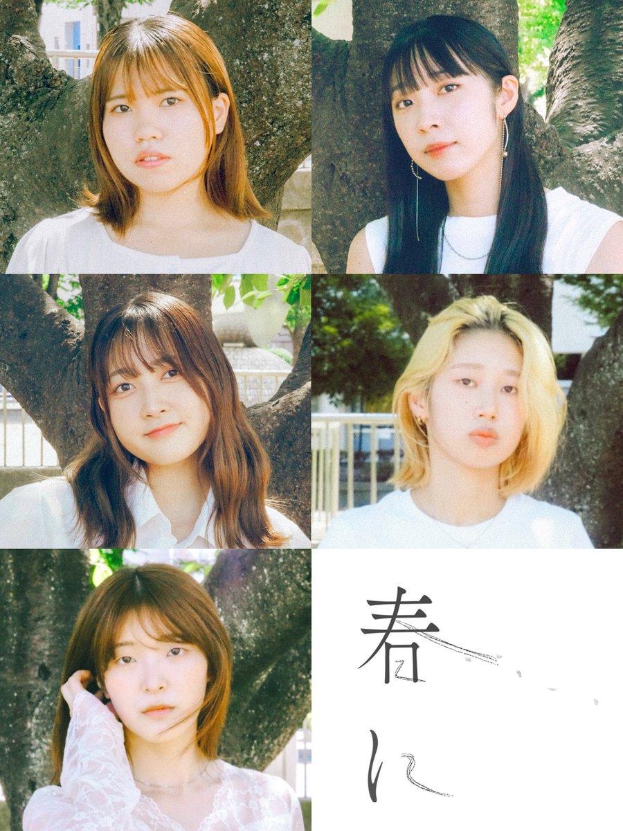 延期公演開催決定🍃

第2回本公演『春に』
作・演出　西条萌

｜開催期間｜
2025年10月9日(木) - 10月11日(土)

｜会場｜
スタジオ空洞
(東京都豊島区池袋3-60-5 地下1階)
池袋駅西口徒歩7分

🌷公演詳細・ご予約
r7ticket.jp/forspring