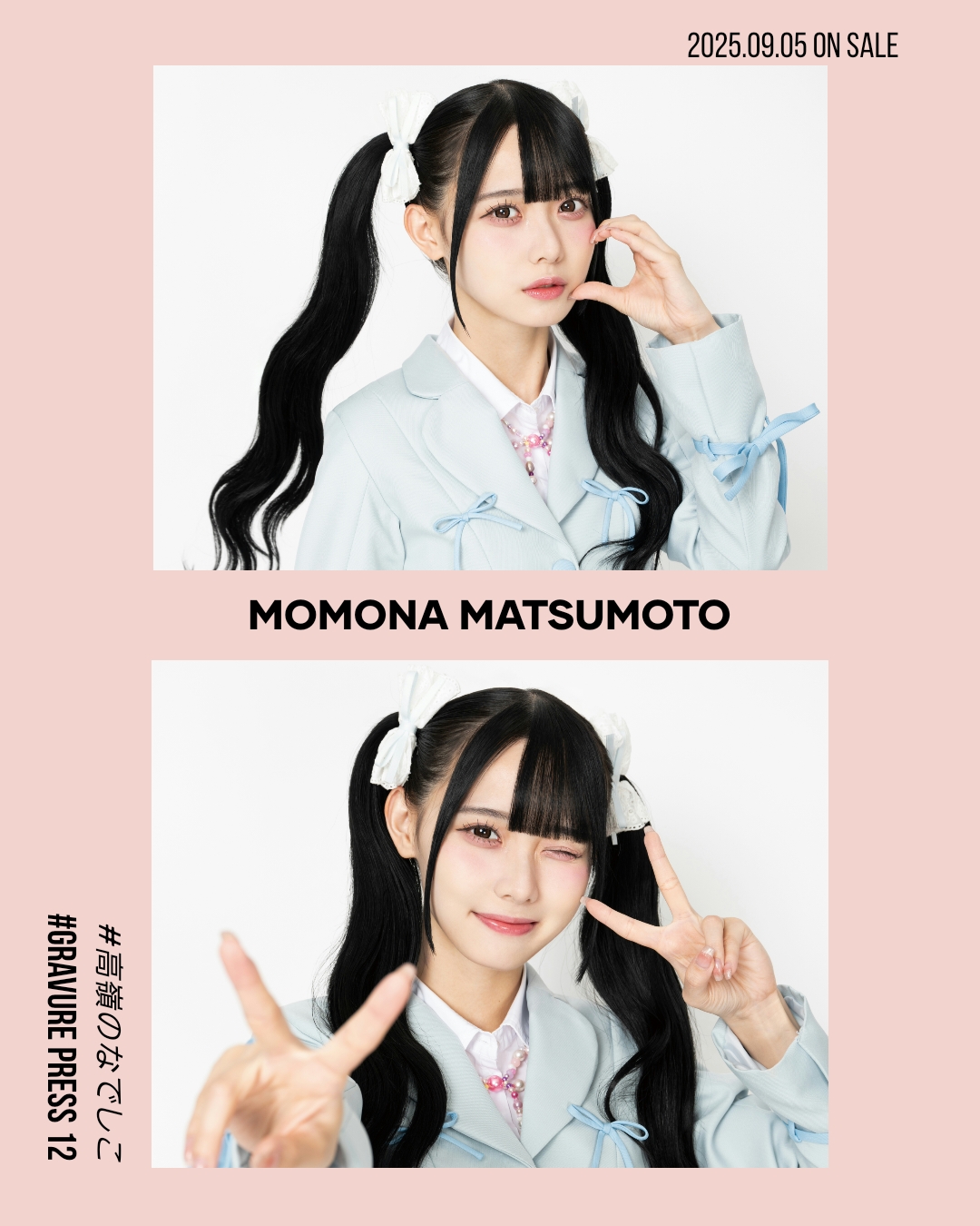 松本ももな (@momonamatsumoto) / X