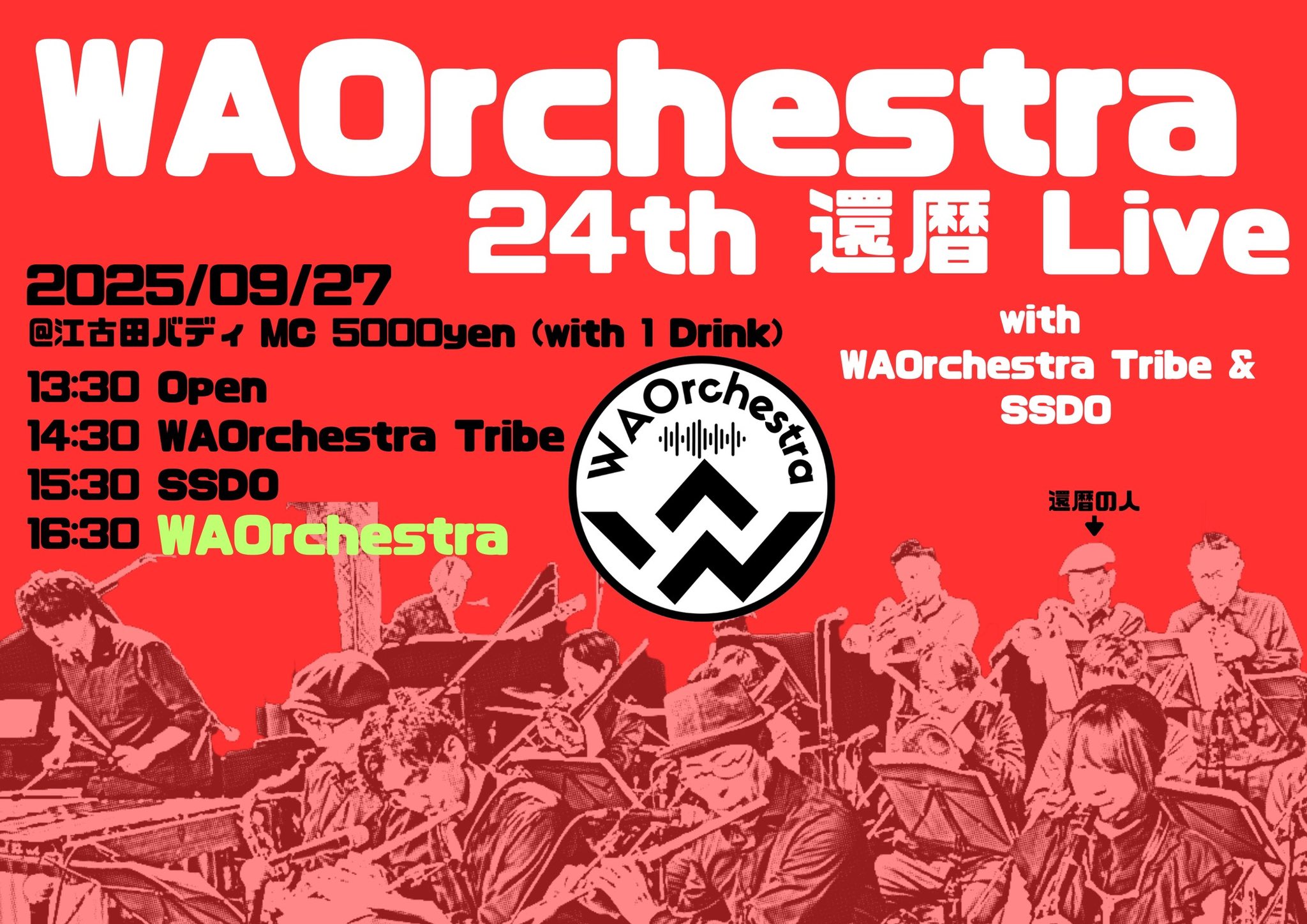 邦楽 V.A / ATTACK OF 4 TRIBES HISTORY - The Boshin War and the Battle of Aizu | SAMURAI