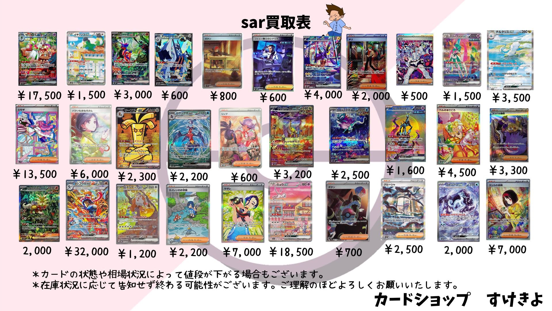 SARまとめ売り 7枚 ポケカ 引退品 まとめ売り SR SAR UR HRまとめ売り - メルカリ