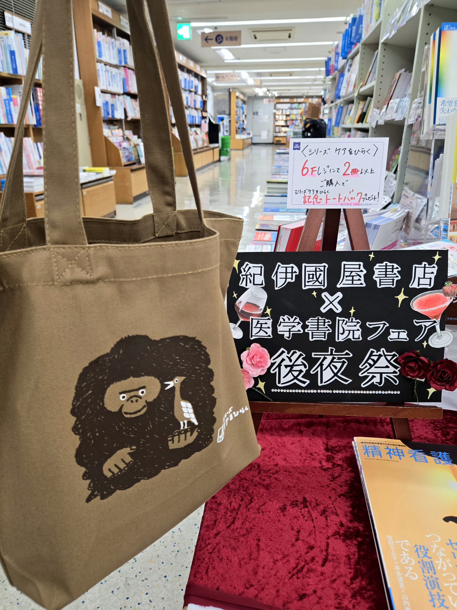 医学書院　半額！ 医学書院 半額！