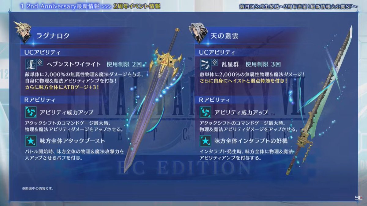 They’re begging SCs to come back omg