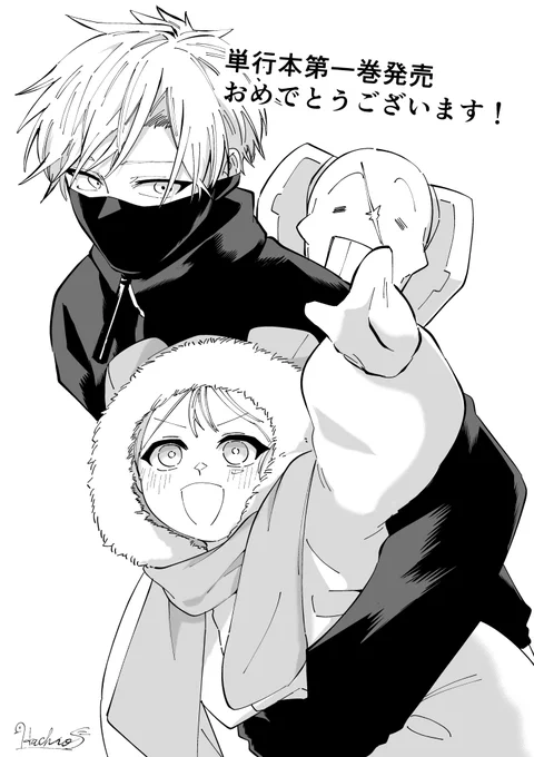 ラストヒート一巻発売おめでとうございます🎉🎉🎉🎉🎉🎉🎉🎉🎉🎉🎉🎉🎉 