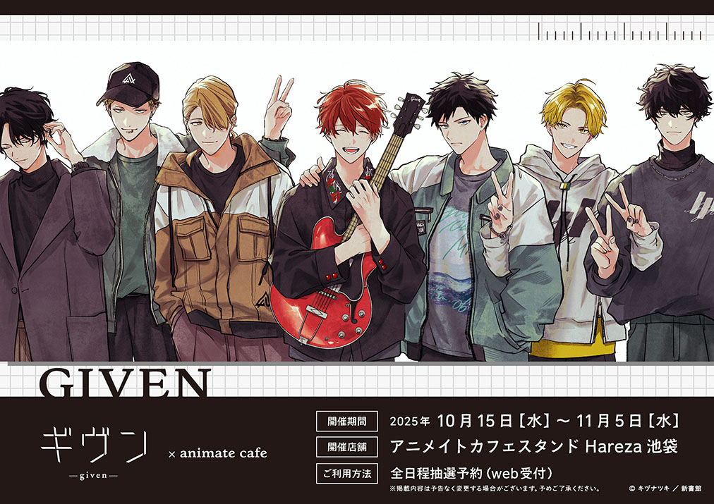 📢今週のℕ𝕖𝕨𝕤📢 ーーーーー 「#ギヴン」に関連する今週の主な