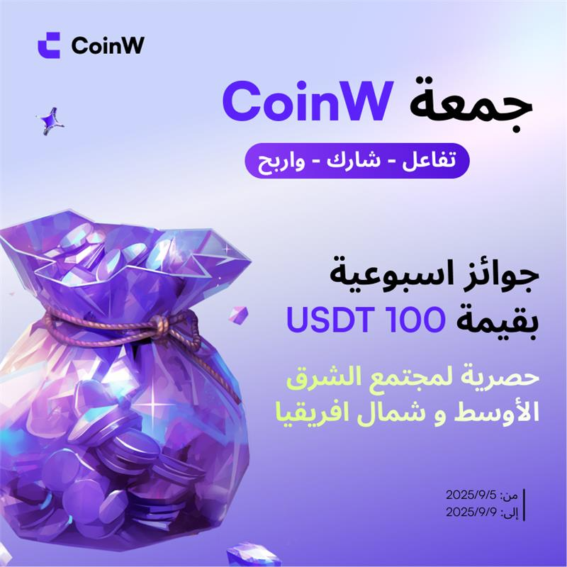 CoinW Arabia tweet media