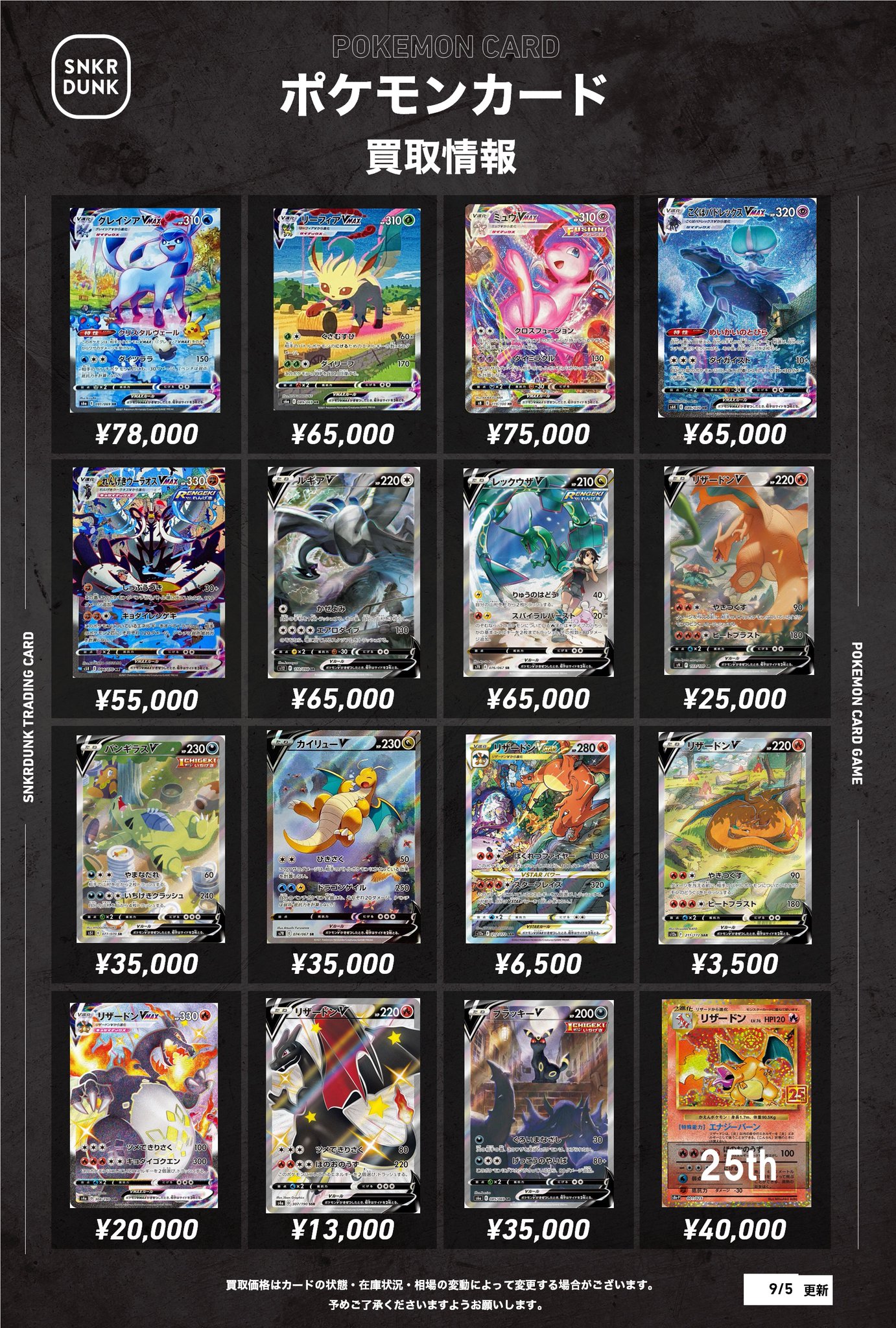 【まとめ売り】ポケカ1800枚以上 トレキング秋葉原店 on X: 