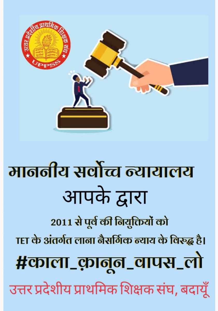 #काला_कानून_वापस_लो <a href="/DrDCSHARMAUPPSS/">Dr Dinesh Chandra Sharma</a> <a href="/UPGovt/">Government of UP</a> <a href="/vipinUPPSS/">Vipin Bihari | विपिन बिहारी |وپن اپادھیائے</a> <a href="/ABPNews/">ABP News</a> <a href="/CNNnews18/">News18</a> <a href="/Aamitabh2/">Amitabh Agnihotri</a> <a href="/narendramodi_in/">narendramodi_in</a> <a href="/rashtrapatibhvn/">President of India</a> <a href="/PMOIndia/">PMO India</a>