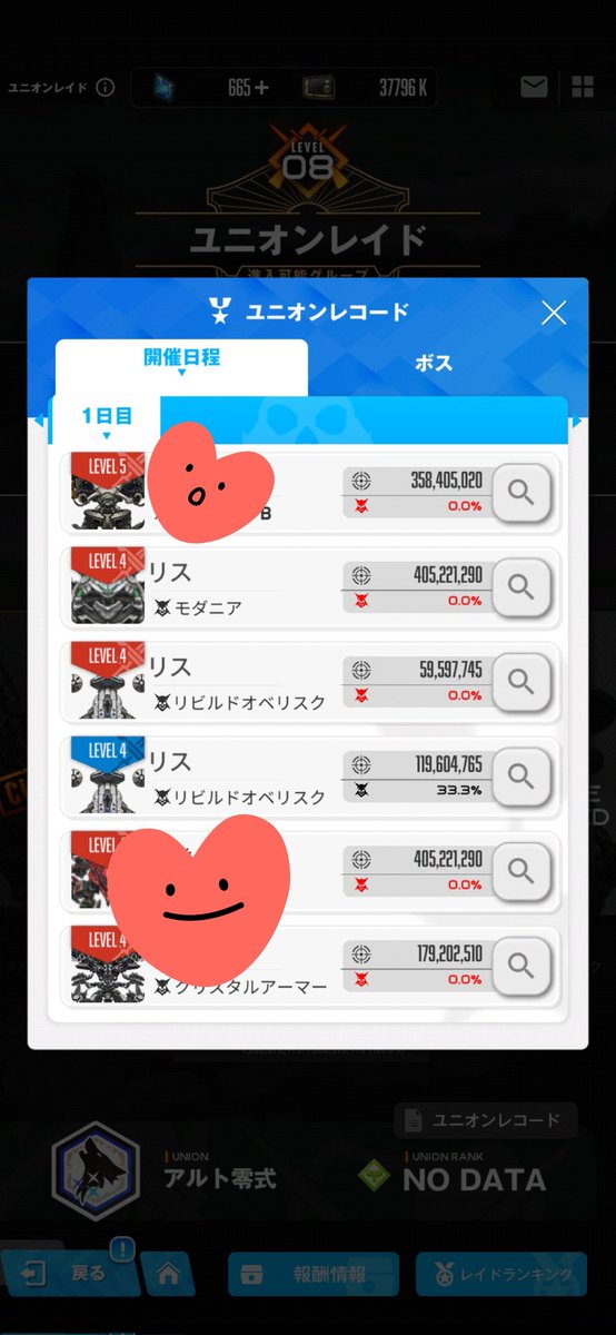 rs___RS___rs's tweet photo. フレームⅠのポスト、こんなにもいいねとメッセージとありがとうございます🙇‍♀️
相変わらず忙しいし、エードさんのお迎えで石が無くなりましたが私は元気です☺️💢
皆様のユニレでの活躍陰ながら応援してます🥳 https://t.co/X3RbBEWUze