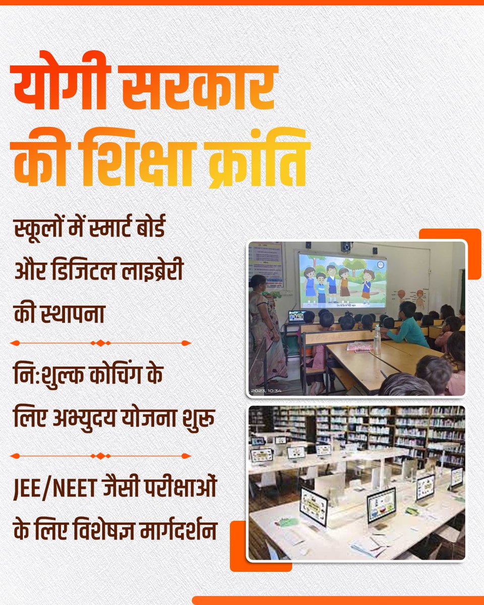 ayush9196's tweet image. 📚 पढ़ेगा इंडिया, 💪 बढ़ेगा इंडिया!
बाबा के राज्य की ये पहल ✨ सच में कमाल की! 🙌❤️
चलो आगे बढ़ें, सीखें और जीतें! 🚀
#PadhegaUPBadhegaUP #UPKiShaan #EducationRocks
#PadhegaUPBadhegaUP