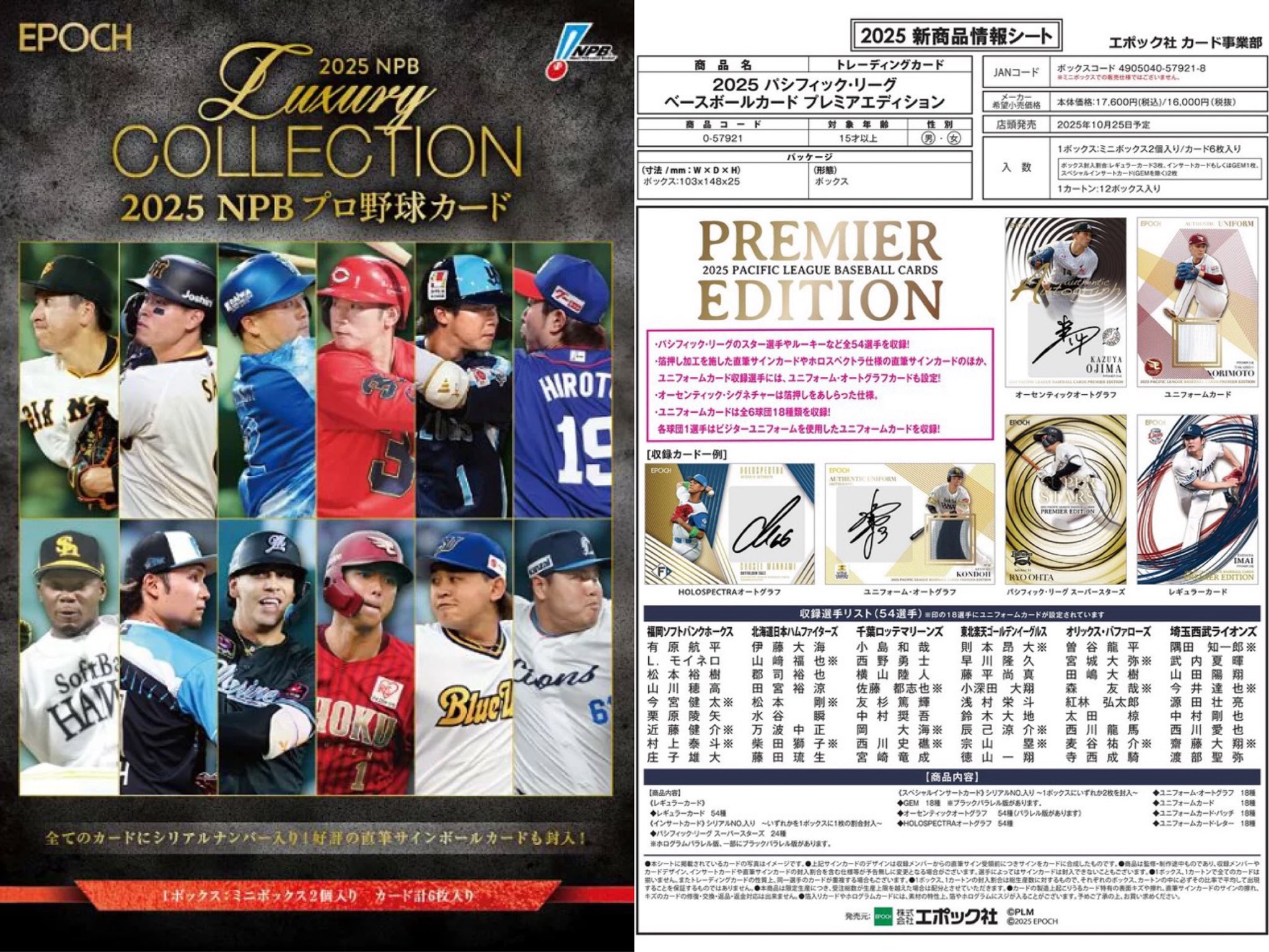 EPOCH 2022 NPB プロ野球 新品未開封カートン(12ボックス入り) 楽天